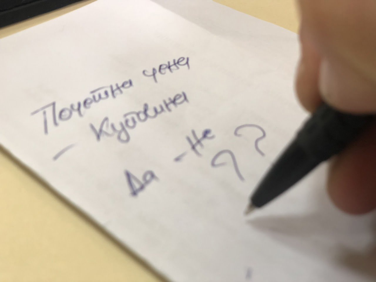 Илустрација, фото: М. Миладиновић