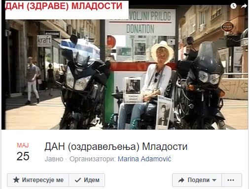 Марина Адамовић, позив са Фејсбука, фото: М.А. приватна архива