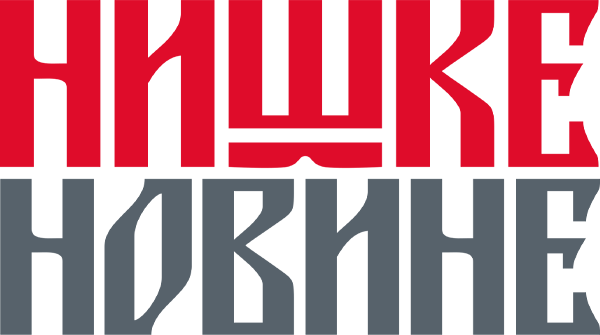 Niške novine