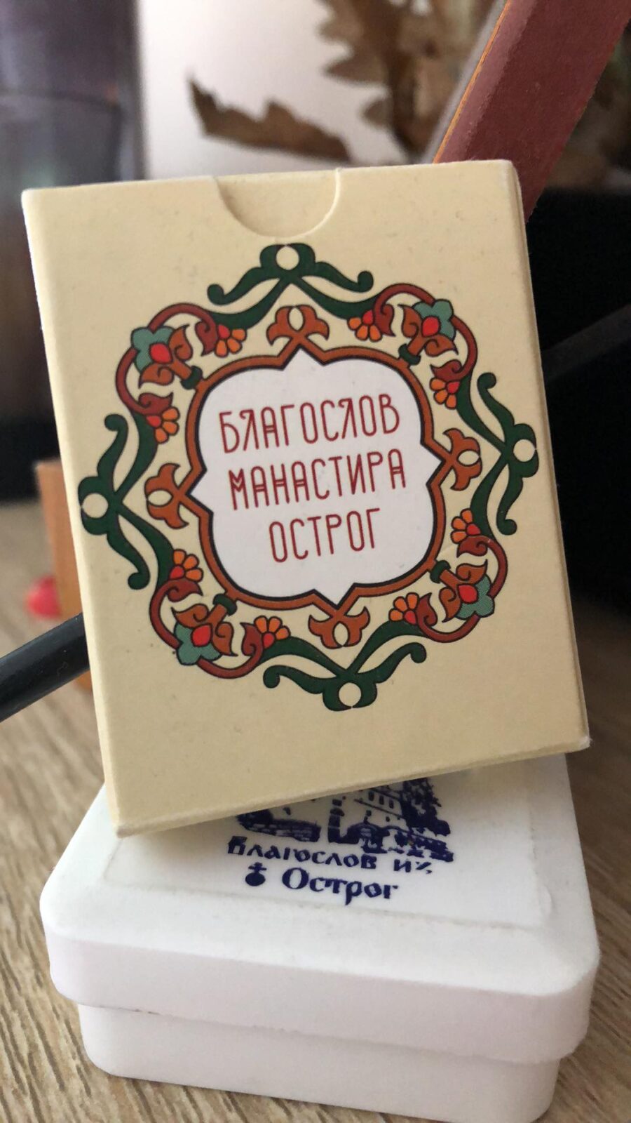 Острог, илустрација, фото: Нишке новине
